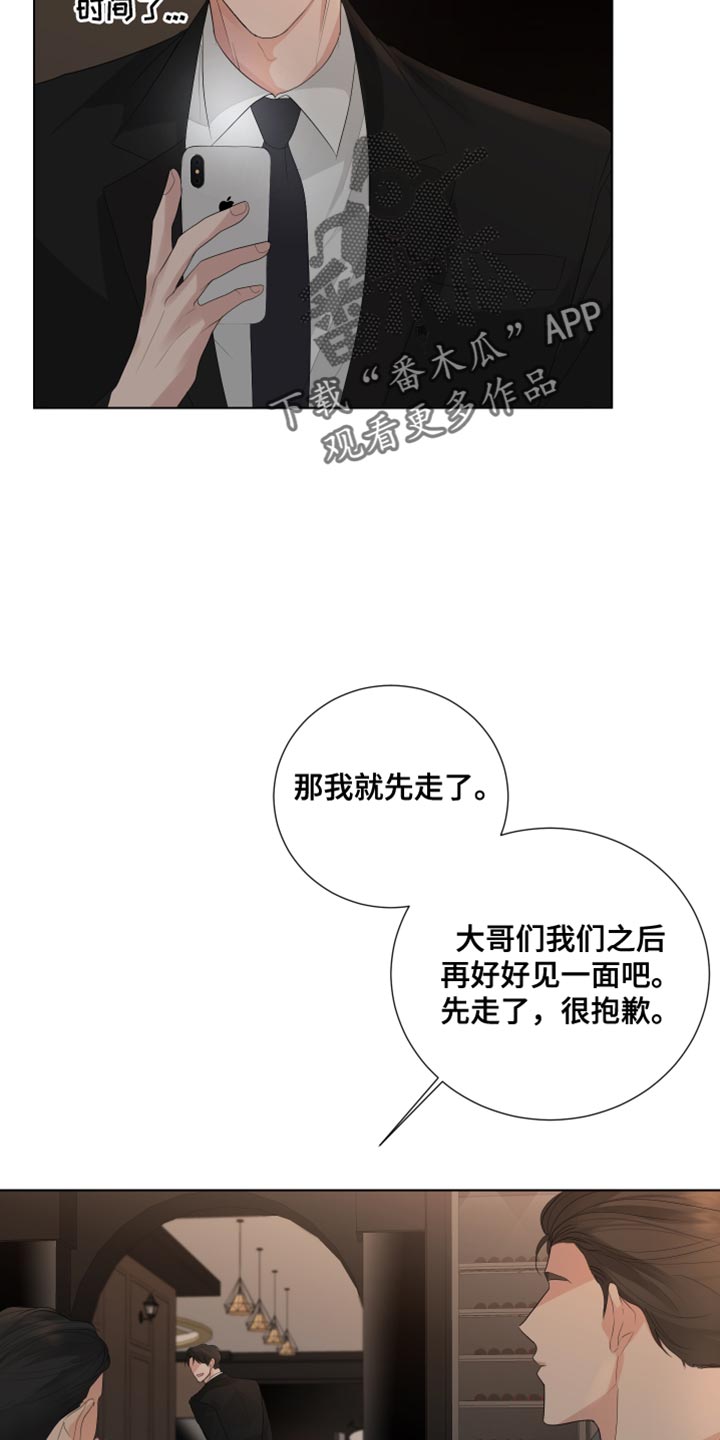 第83章：【第三季】下次再见26