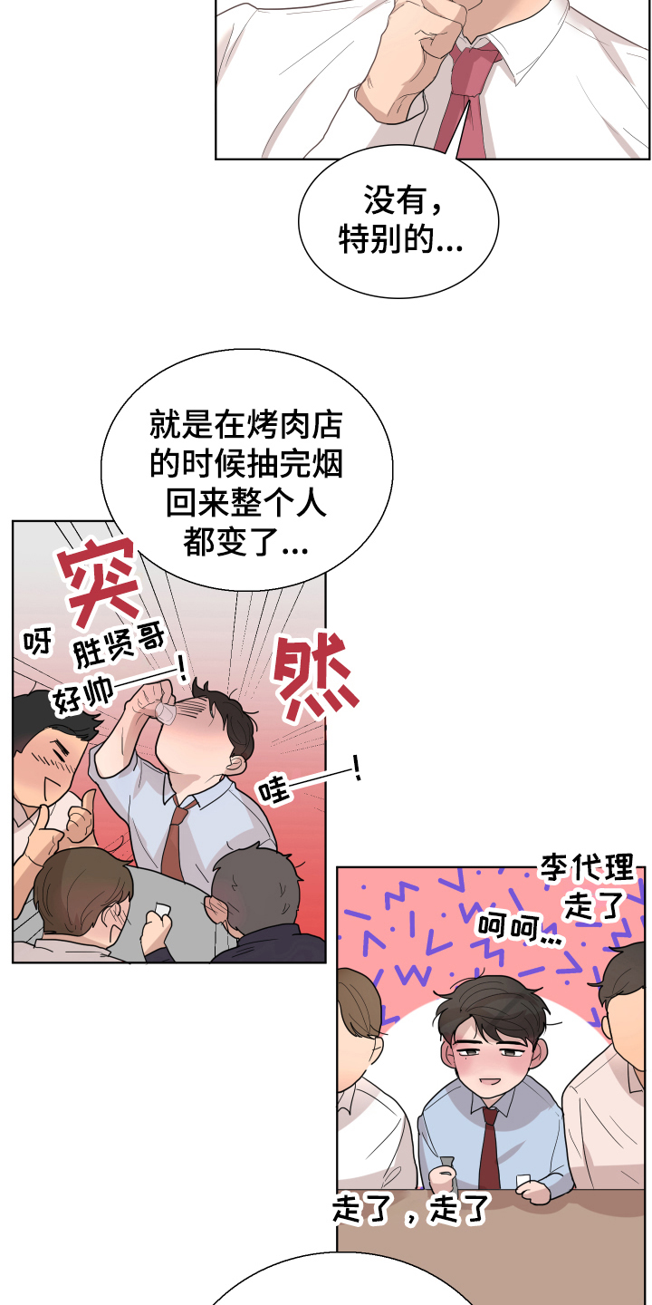 第4章：传闻5