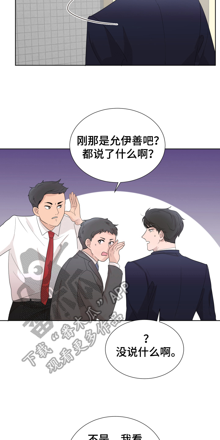 第7章：猜测13