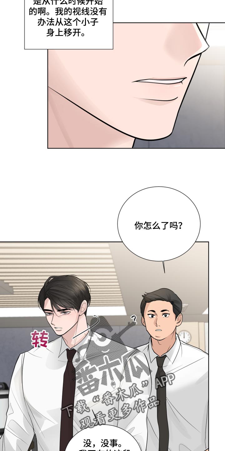 第53章：困惑16