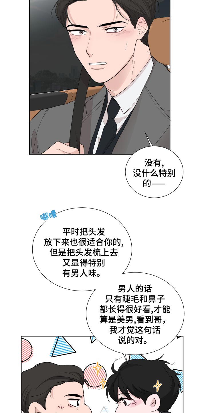 第26章：想念13