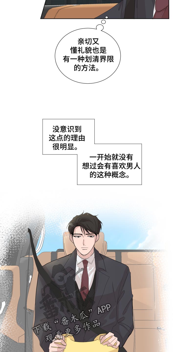 第24章：思绪复杂7