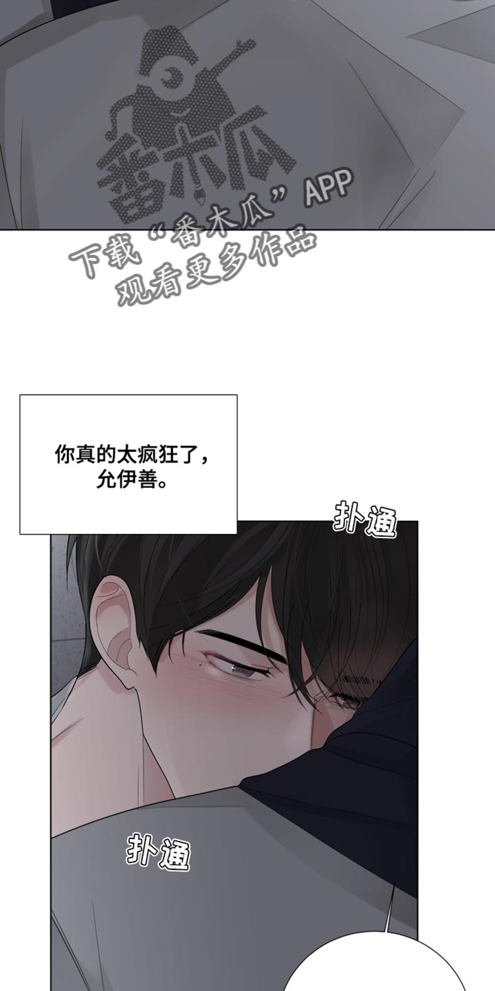 第79章：【第三季】我很喜欢15