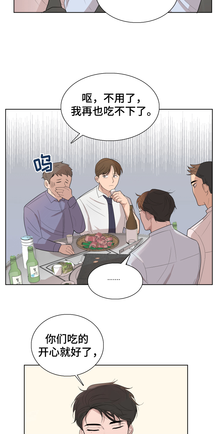 第1章：离婚9