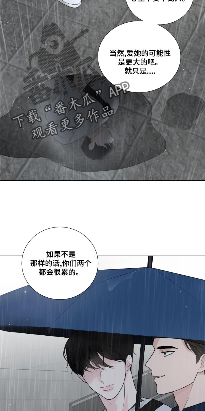 第64章：【第二季】你以后都会知道的8