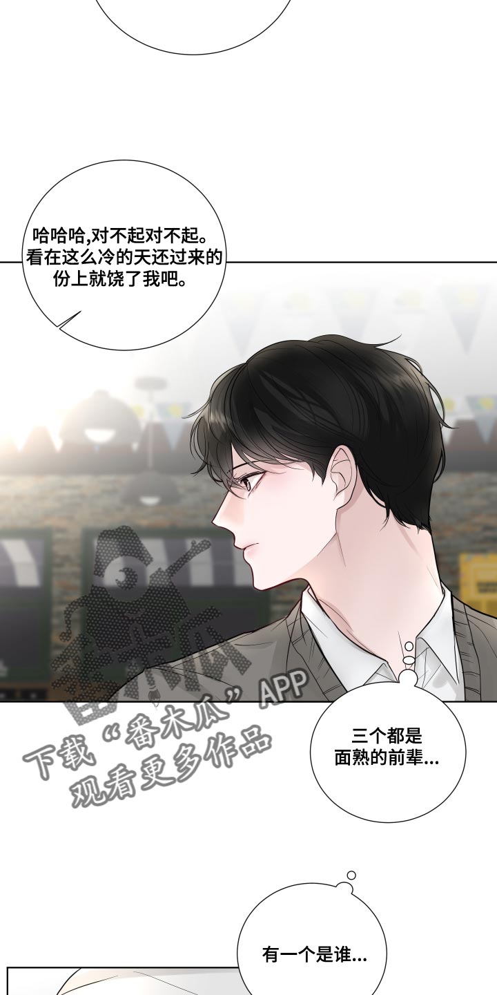 第58章：【第二季】心灵的港湾25