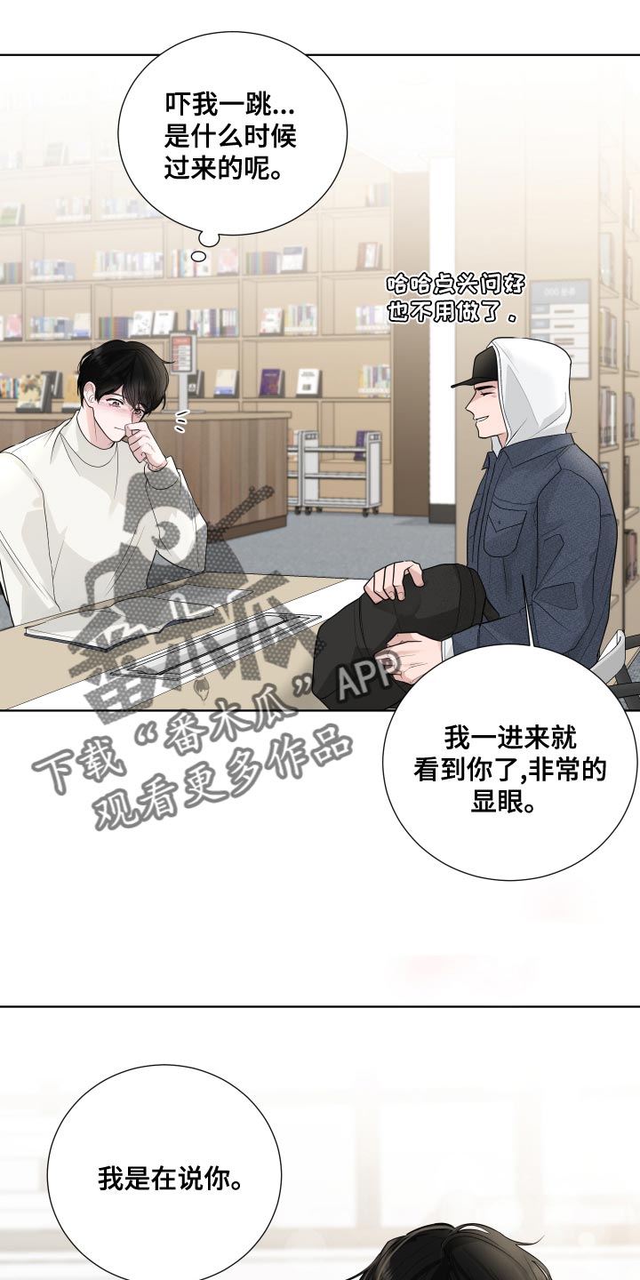 第61章：【第二季】非常在意11