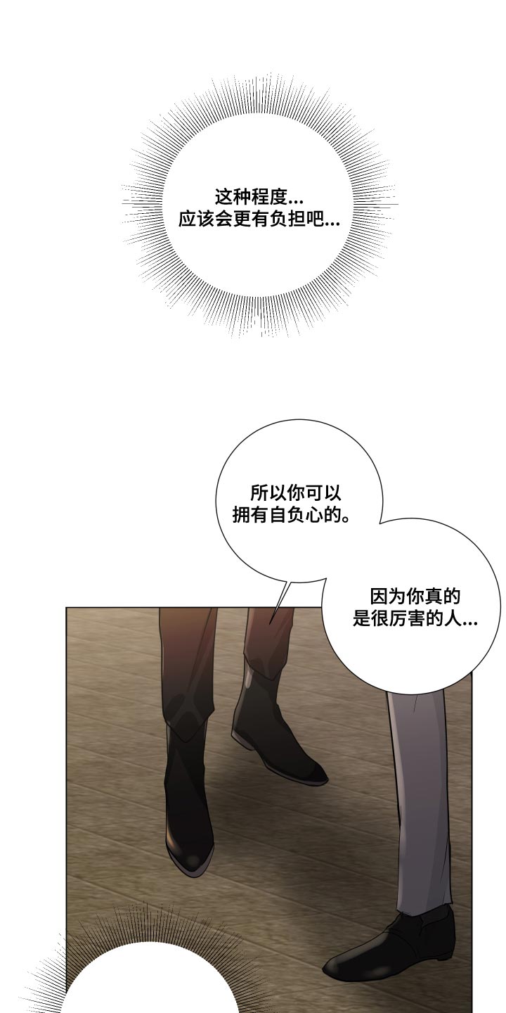 第69章：【第二季】不停的骚动25
