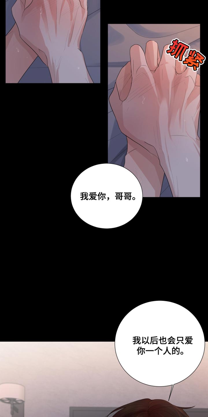第80章：【第三季】鲜花16
