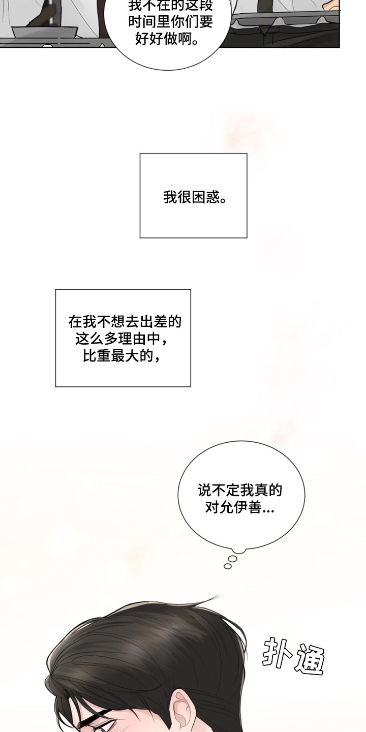 第53章：困惑17