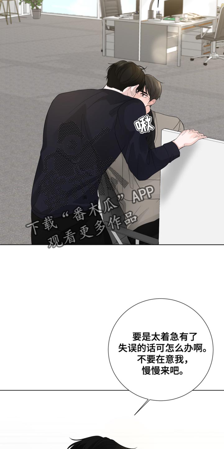 第75章：【第三季】我的错觉13