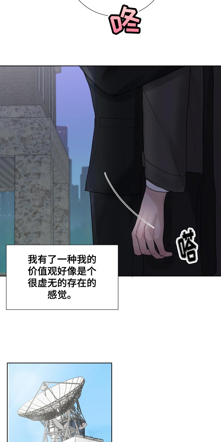 第38章：草率12