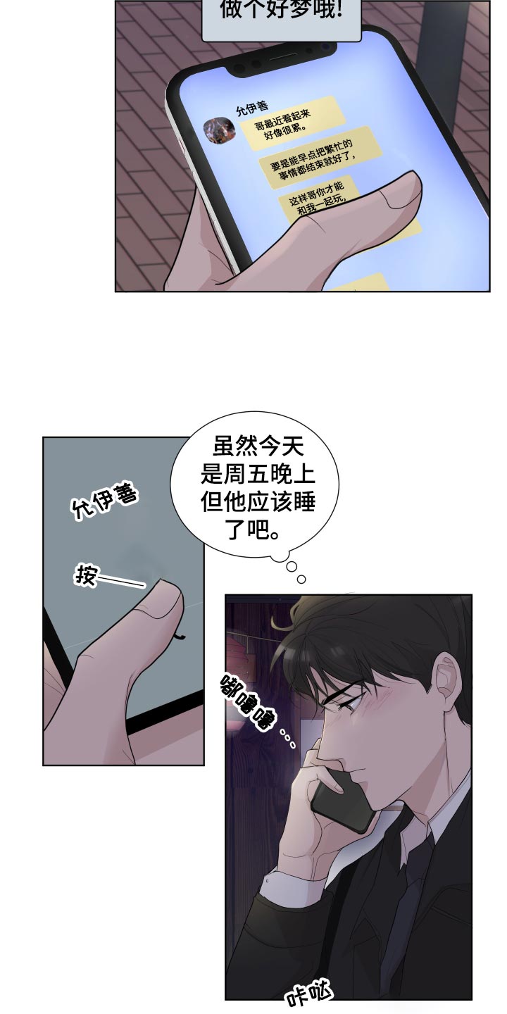 第25章：公司聚会6