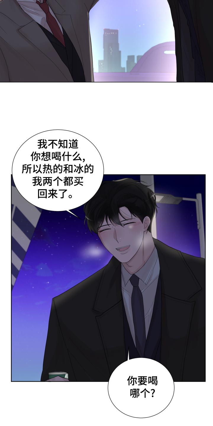 第30章：无微不至的照顾7