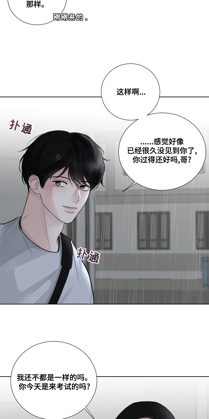 第63章：【第二季】掩盖10