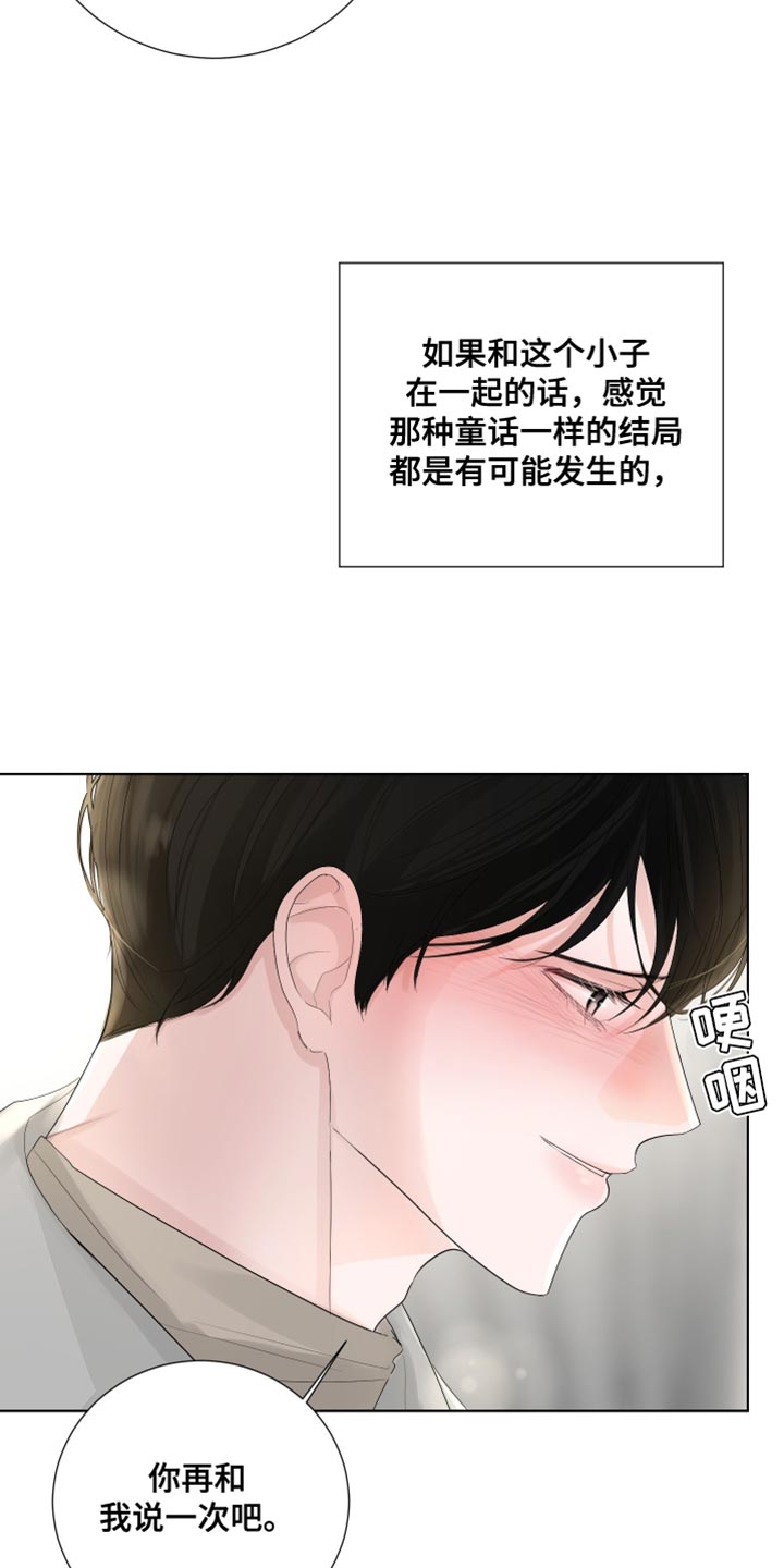第81章：【第三季】再和我说一次10