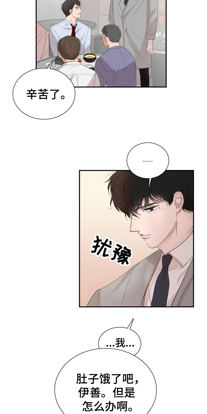 第1章：离婚15