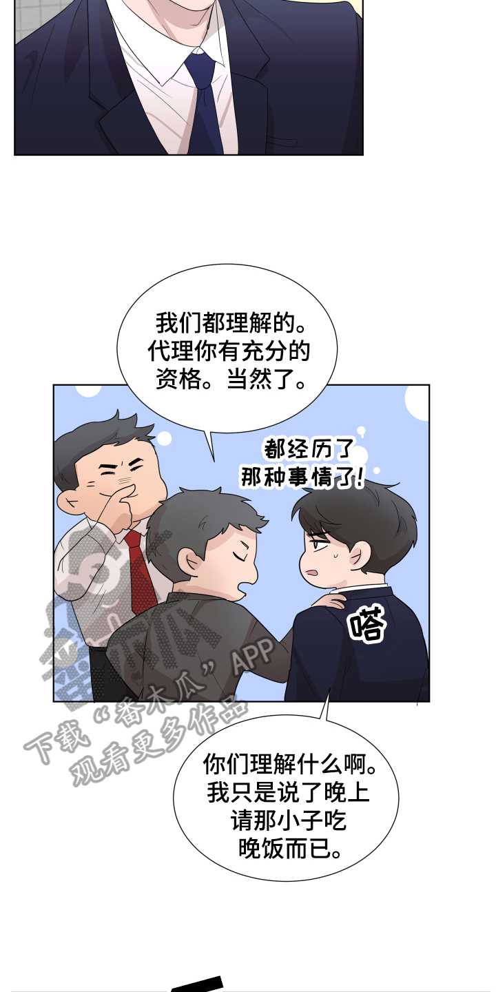 第7章：猜测15