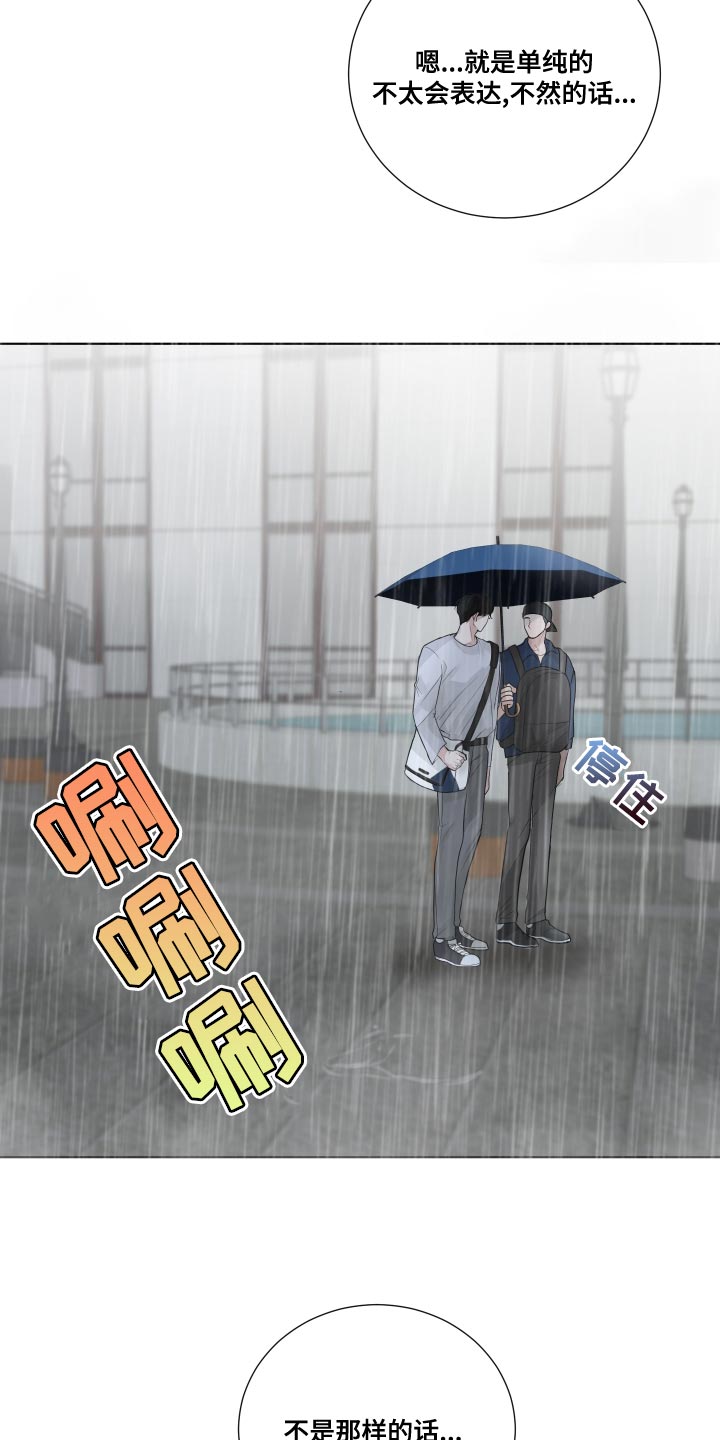 第64章：【第二季】你以后都会知道的5
