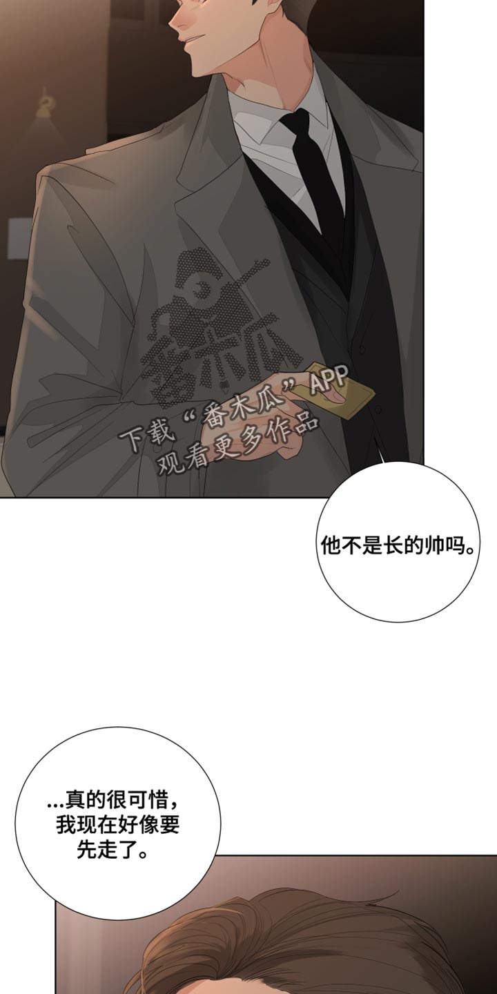 第83章：【第三季】下次再见20