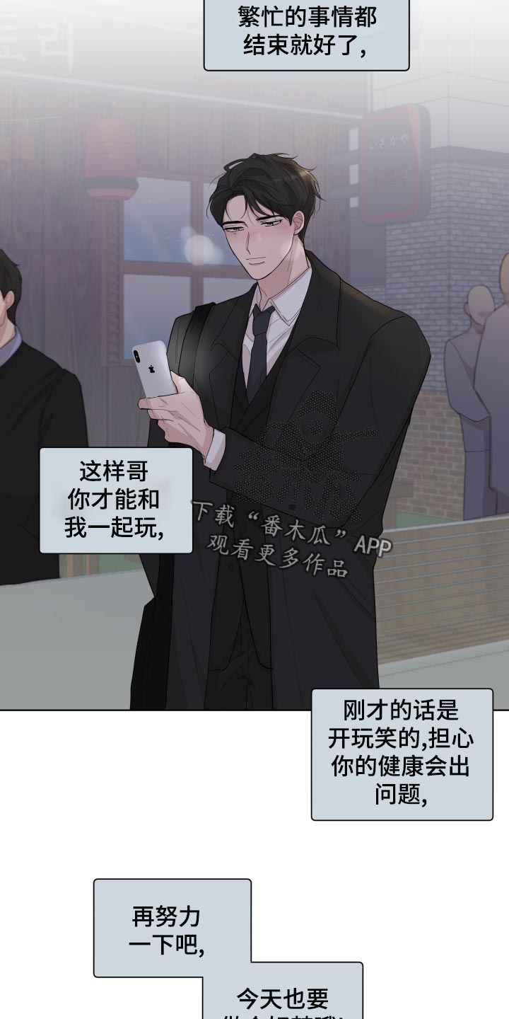 第25章：公司聚会5
