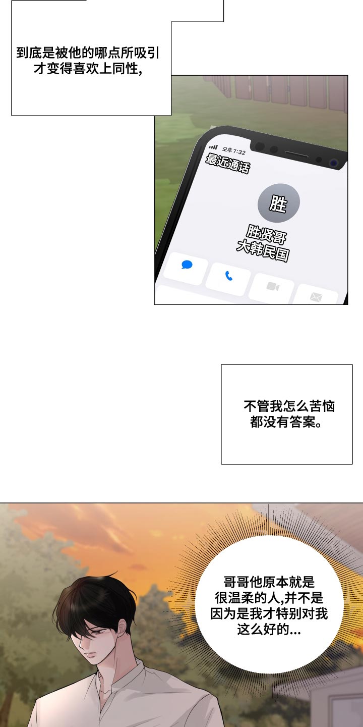 第64章：【第二季】你以后都会知道的21