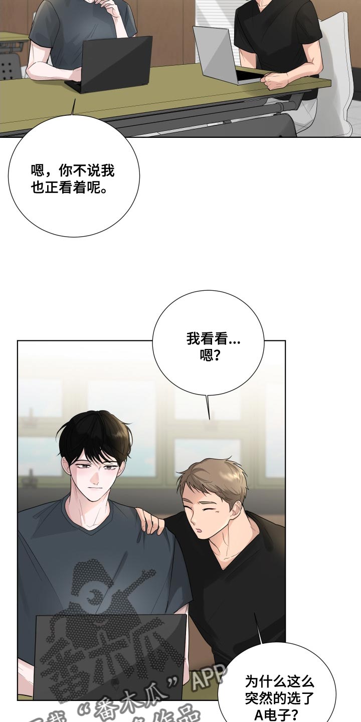 第71章：【第二季】我现在该怎么办12