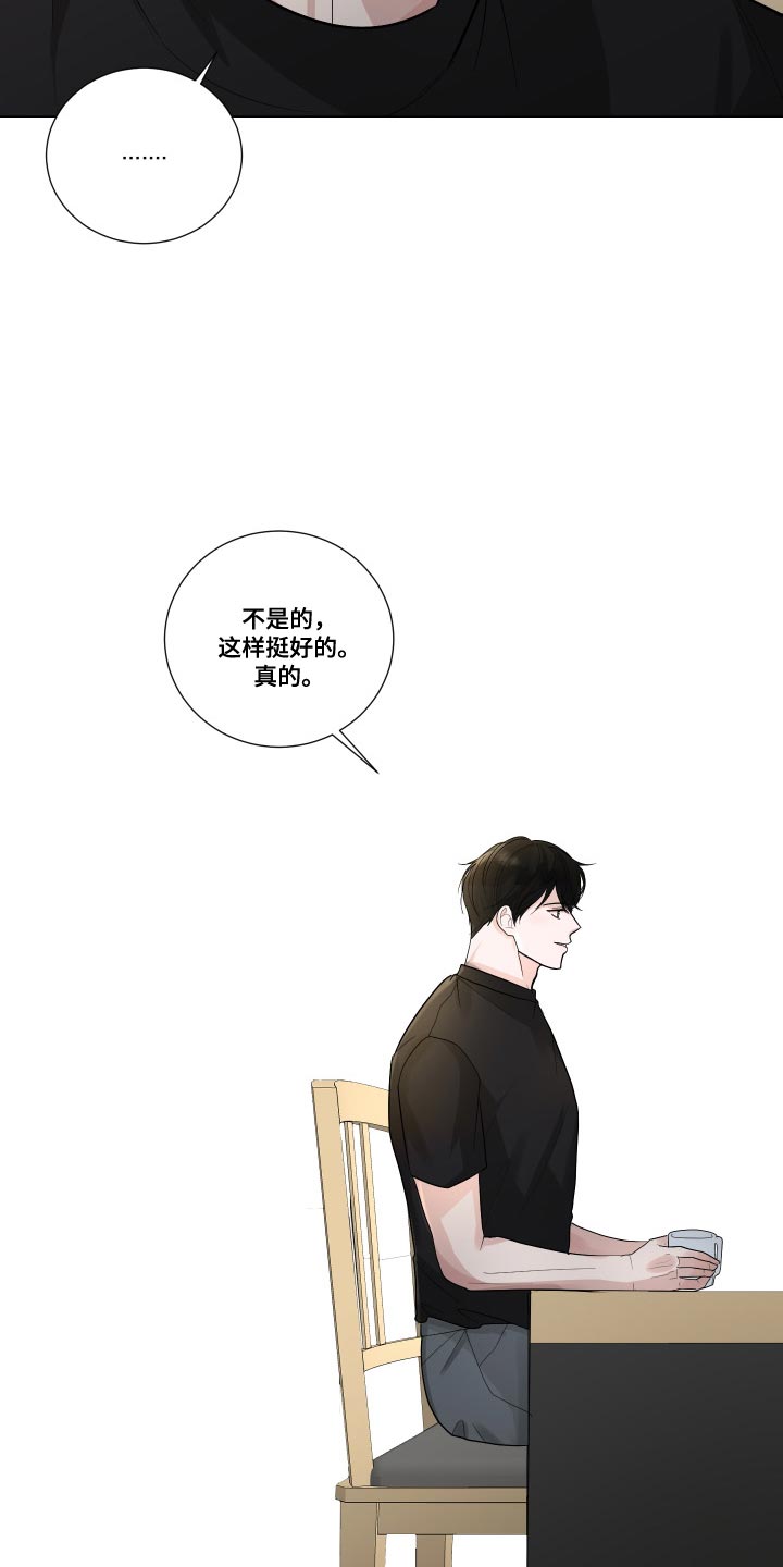第71章：【第二季】我现在该怎么办31