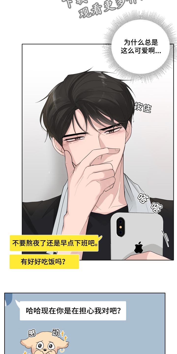 第44章：告白7