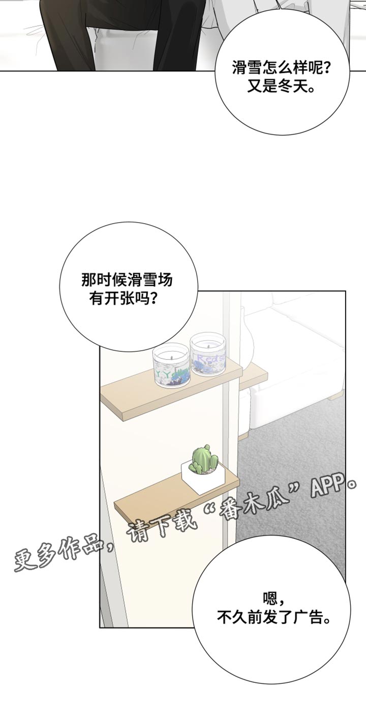 第73章：【第三季】非常明白26