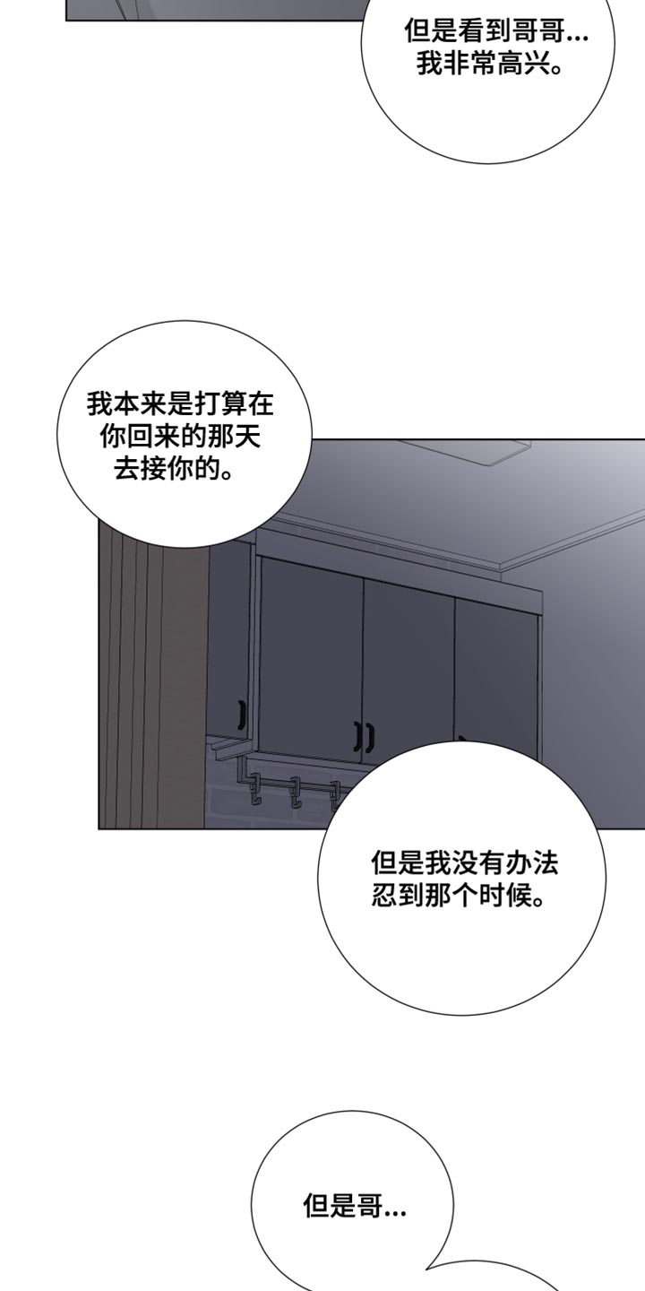 第79章：【第三季】我很喜欢16