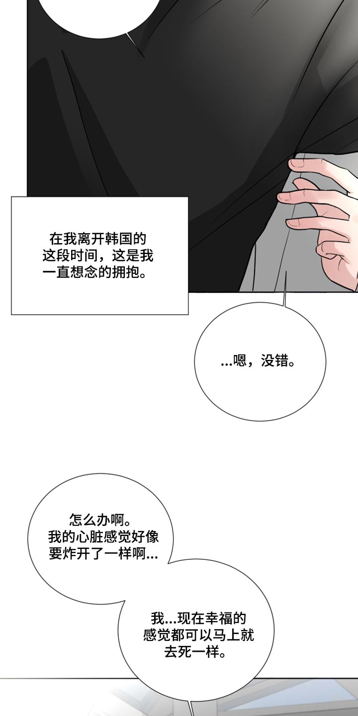第56章：开始交往（第一季完结）26