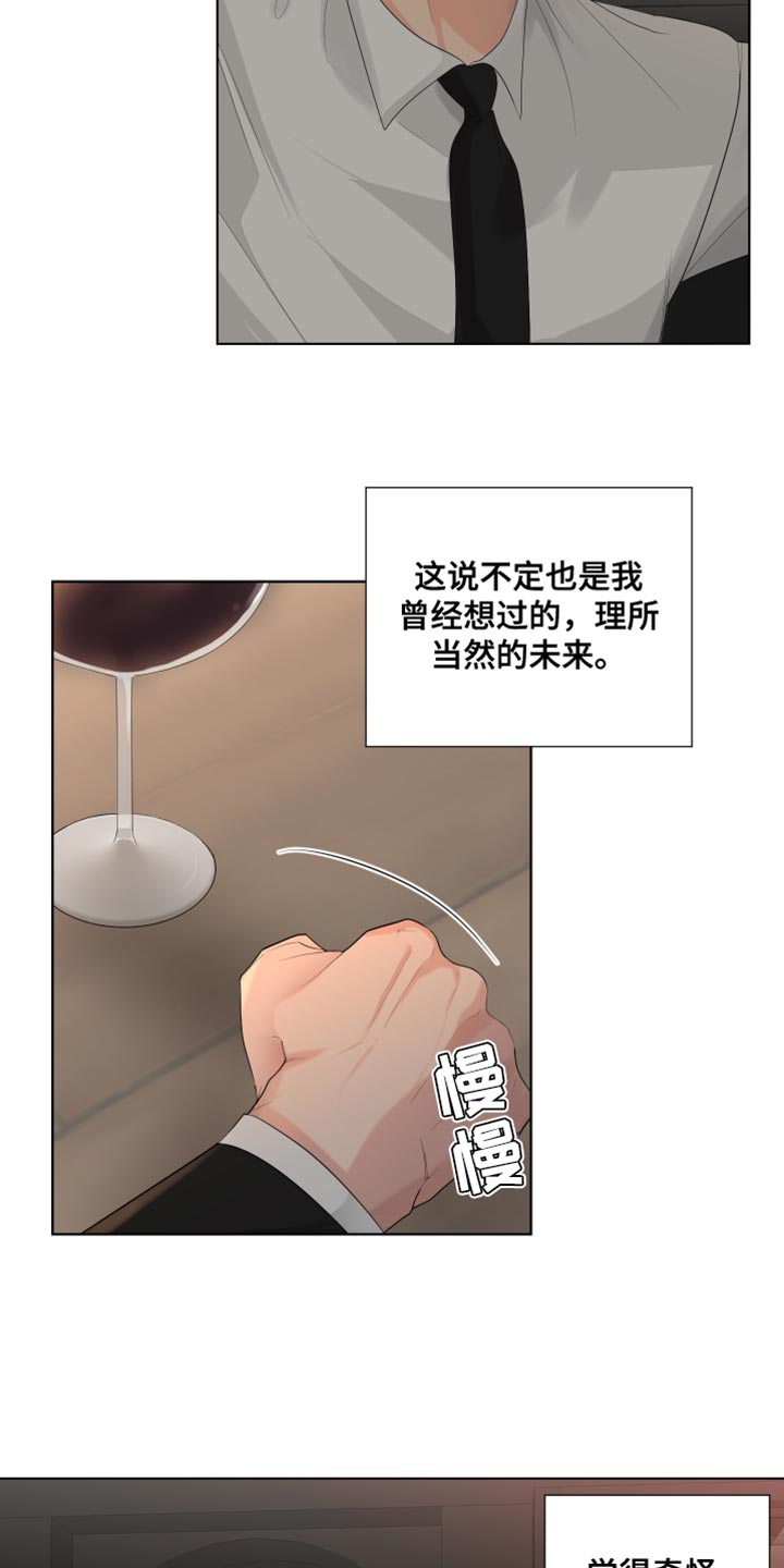 第82章：【第三季】理所当然的未来19