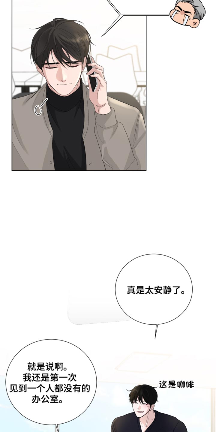 第75章：【第三季】我的错觉6