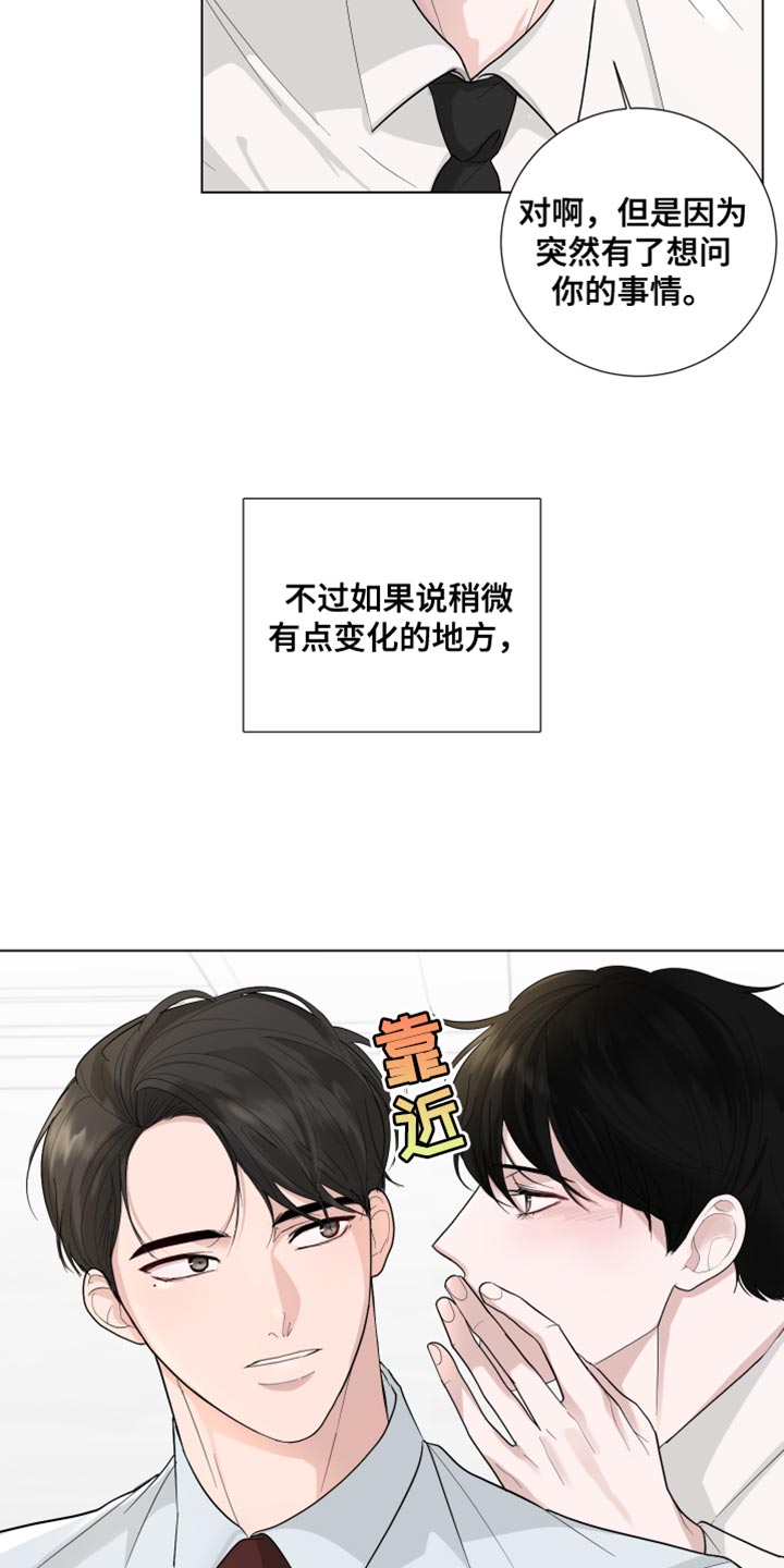 第73章：【第三季】非常明白7