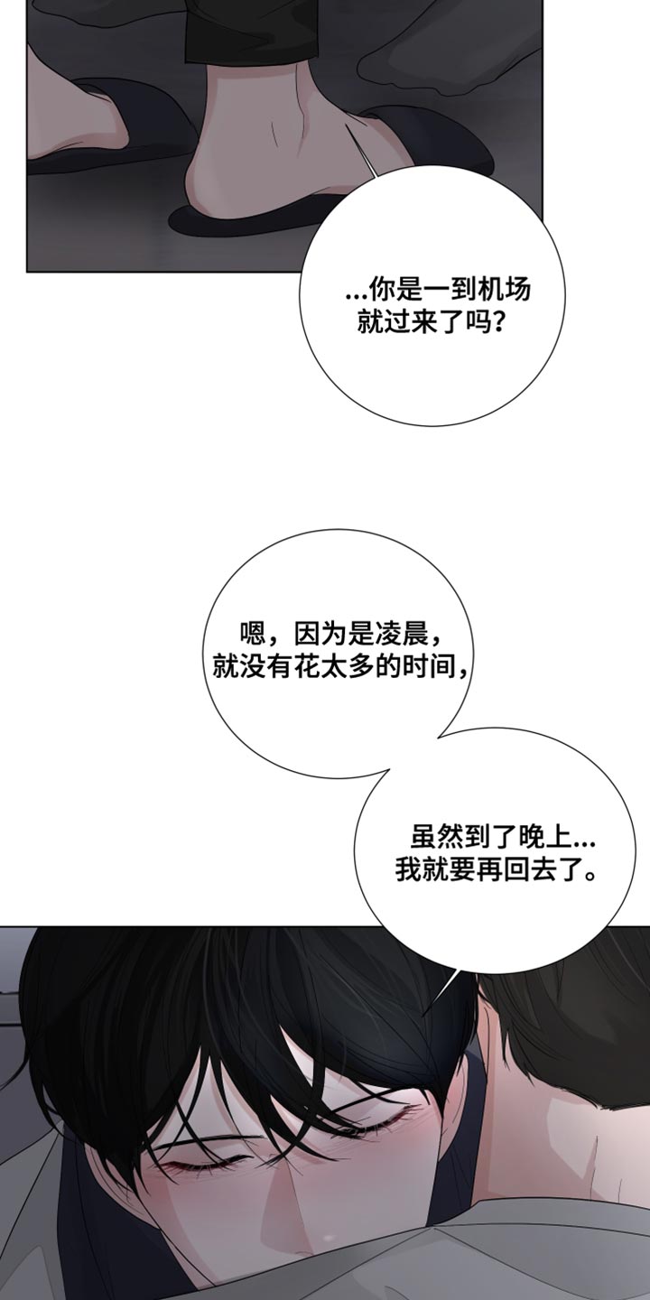第79章：【第三季】我很喜欢14