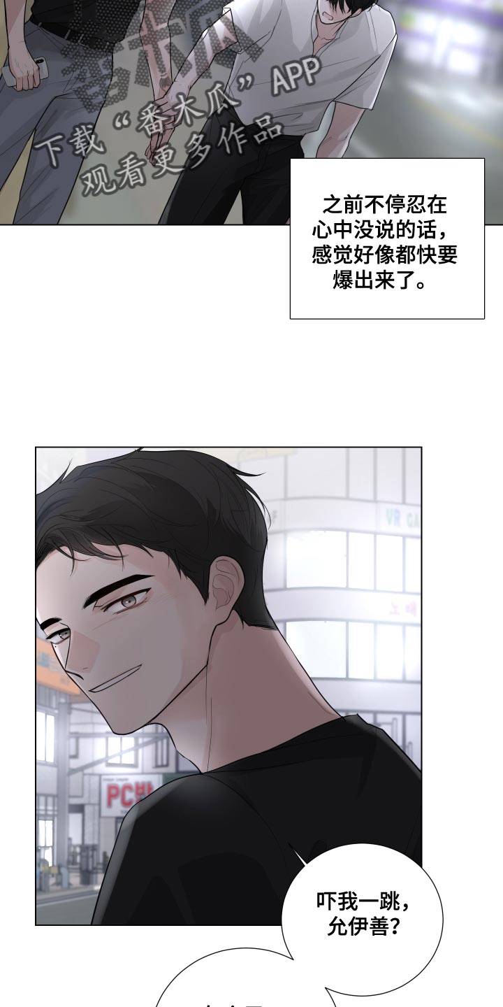 第66章：【第二季】有了喜欢的人9