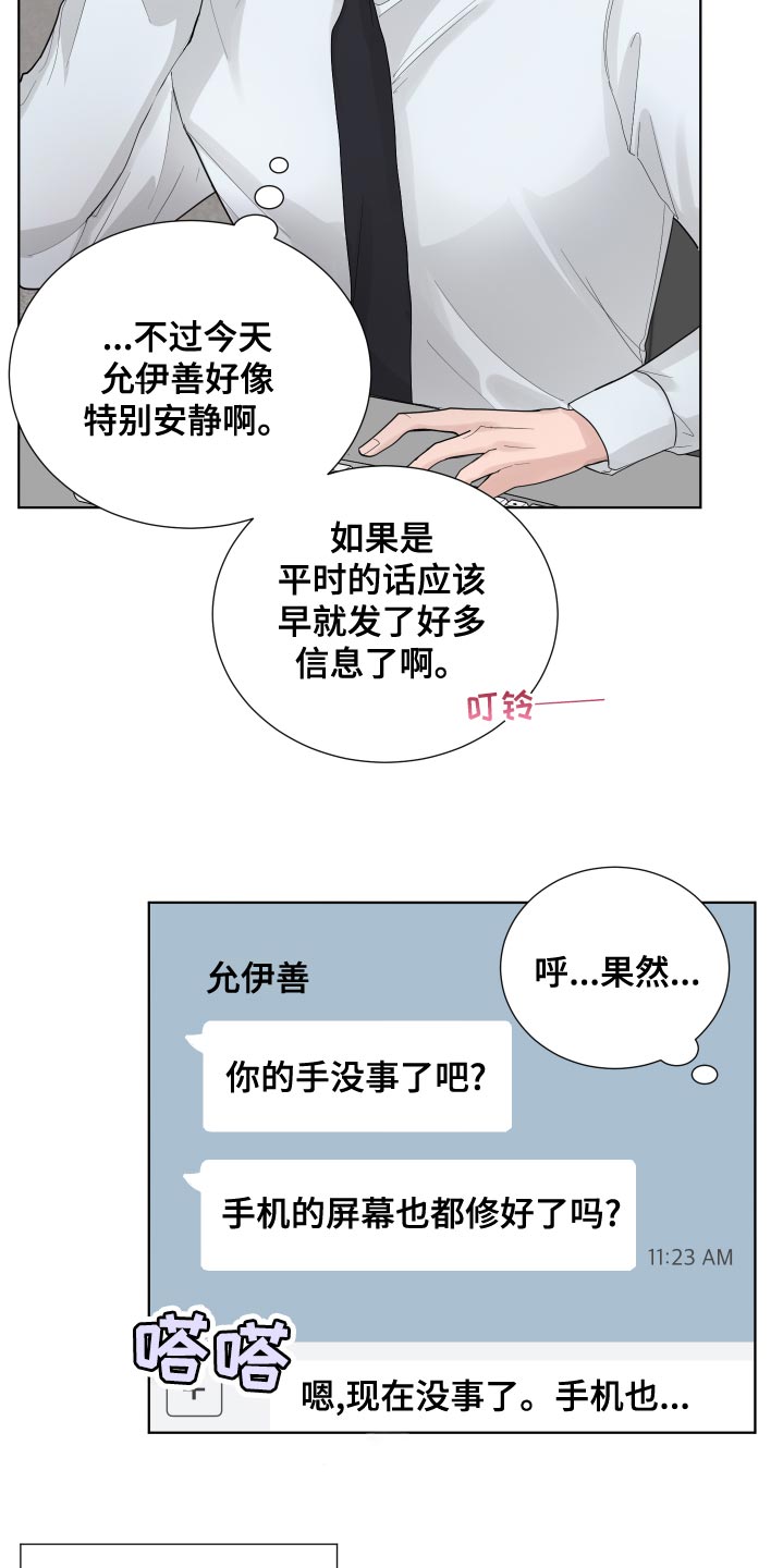 第38章：草率24