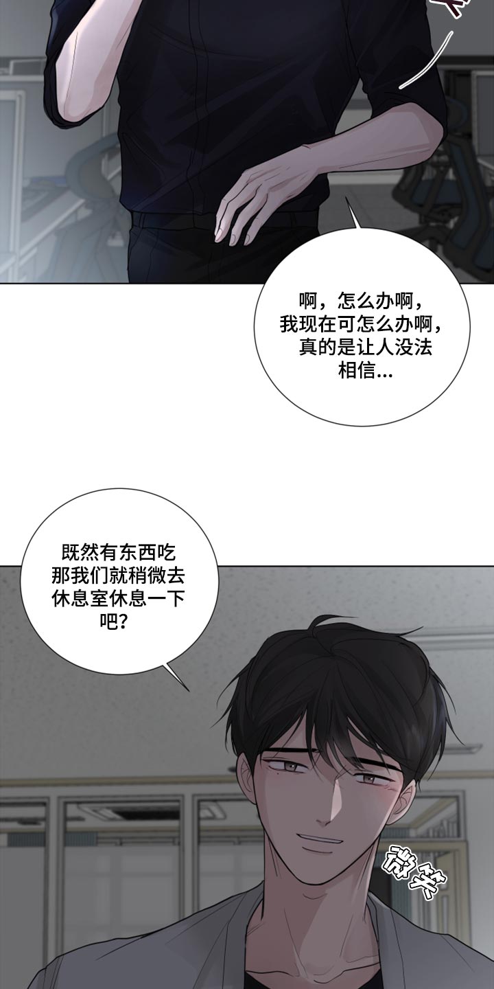 第44章：告白16