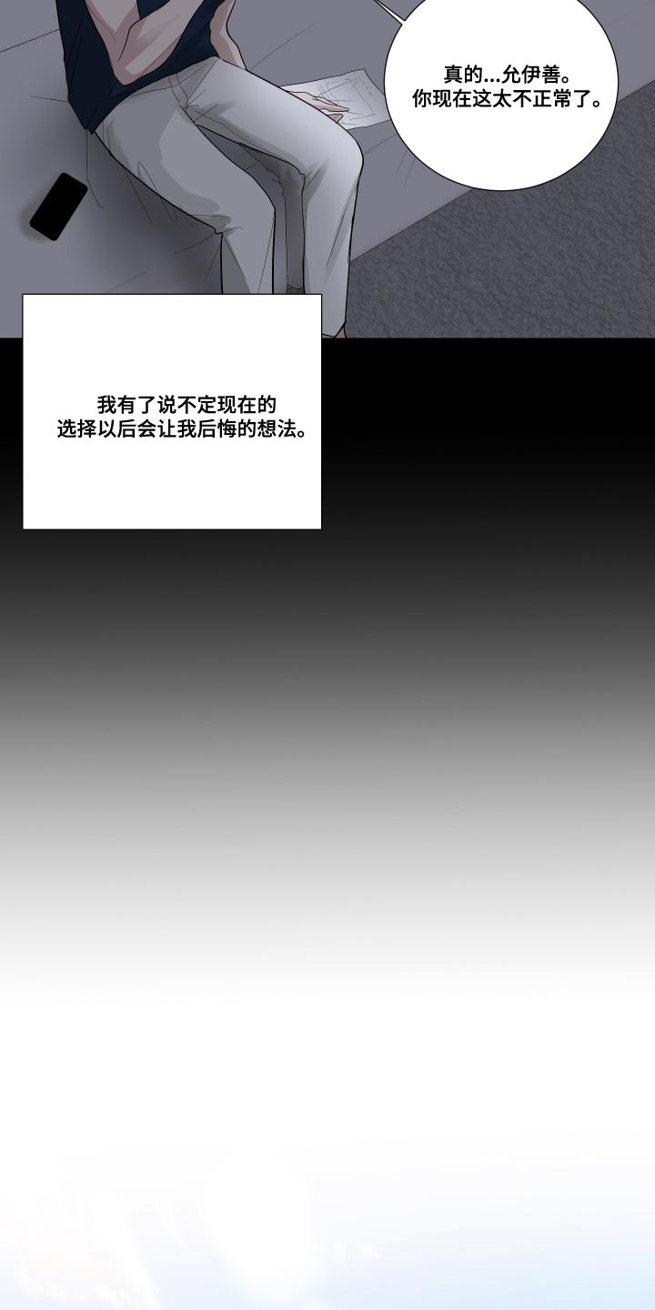 第72章：【第二季】逃避（完结）20