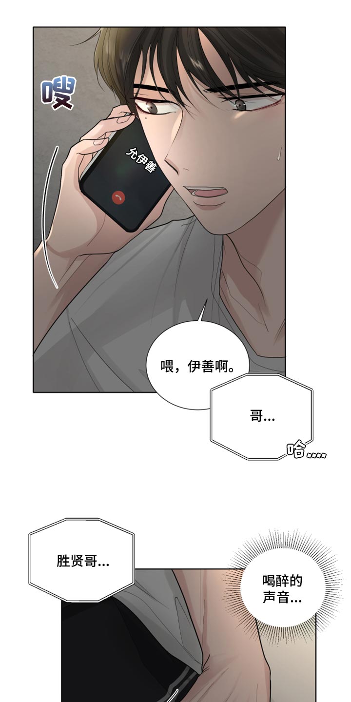 第41章：不要走5