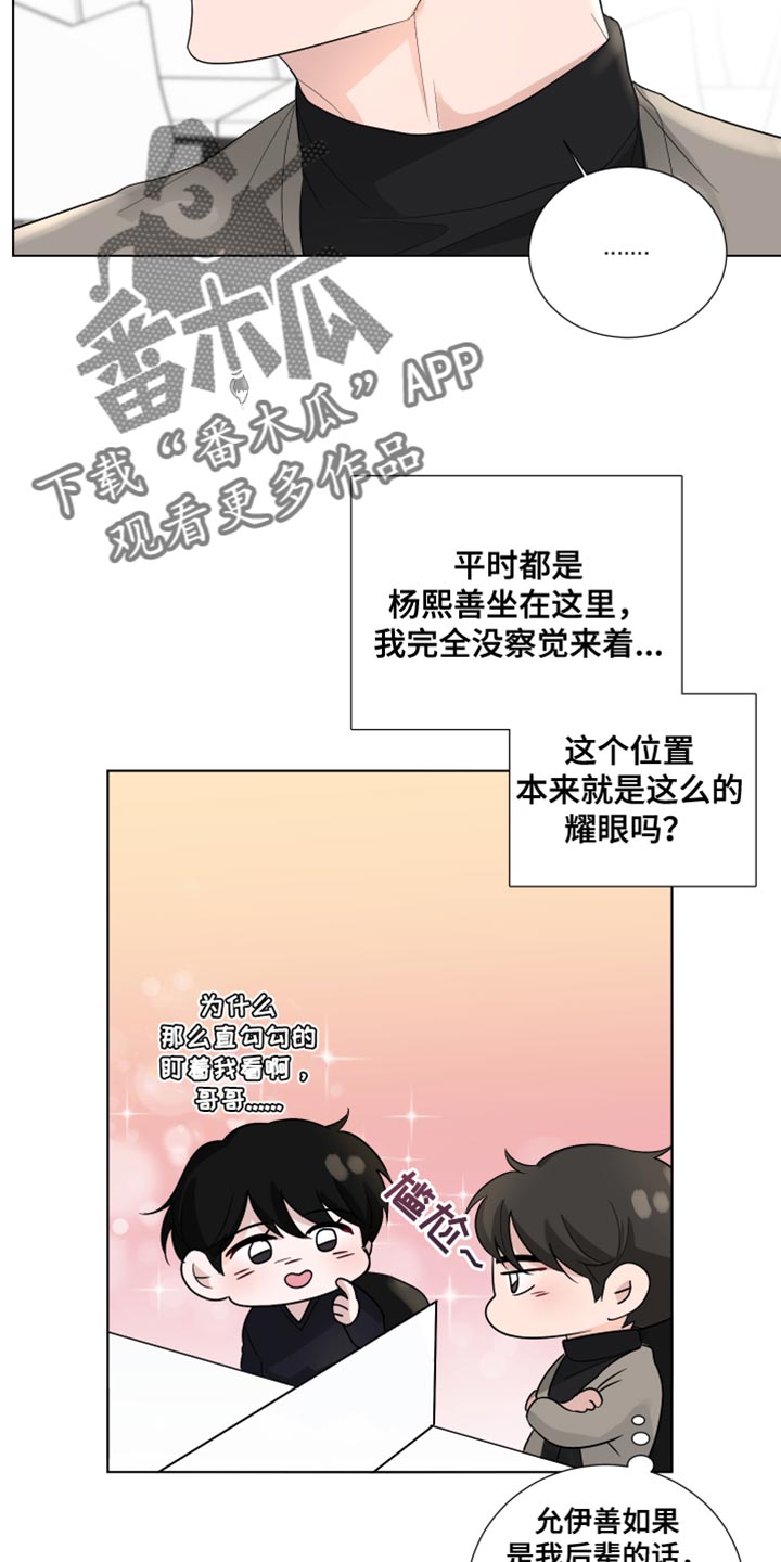 第75章：【第三季】我的错觉10