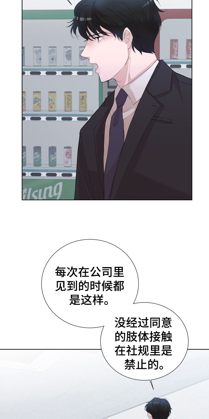 第19章：嫉妒4