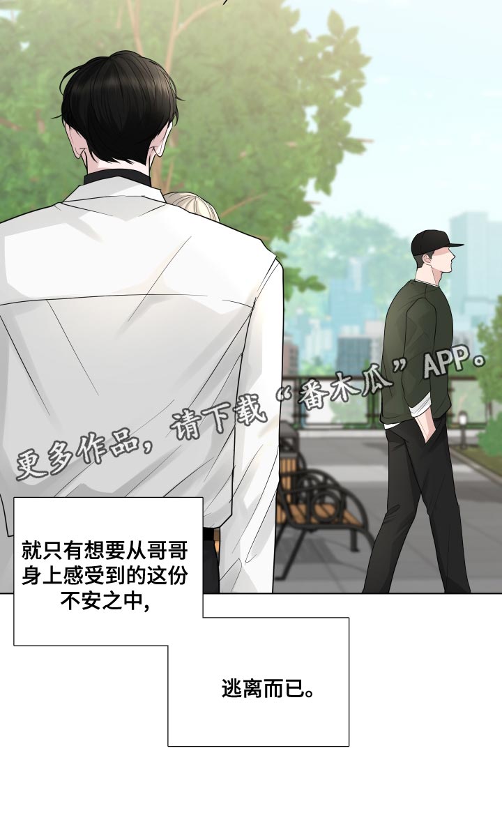 第62章：【第二季】混乱23