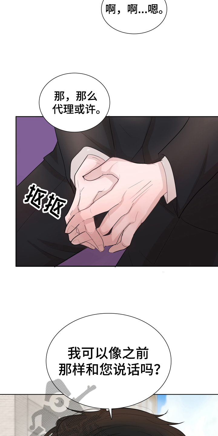 第11章：才能4