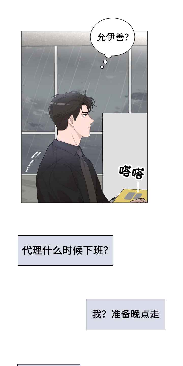 第20章：一起加班9
