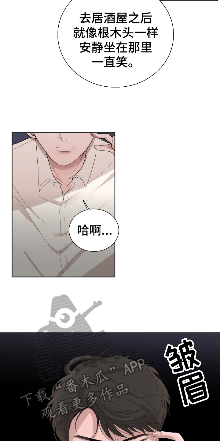 第4章：传闻6