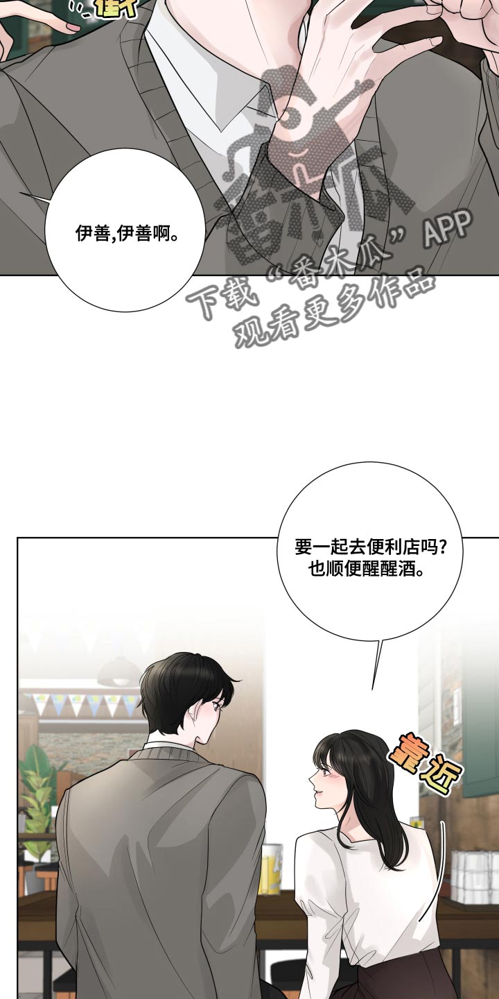 第58章：【第二季】心灵的港湾21
