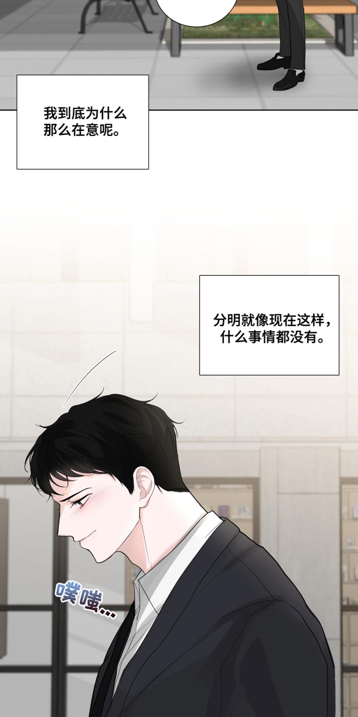 第67章：【第二季】又变得焦虑了11