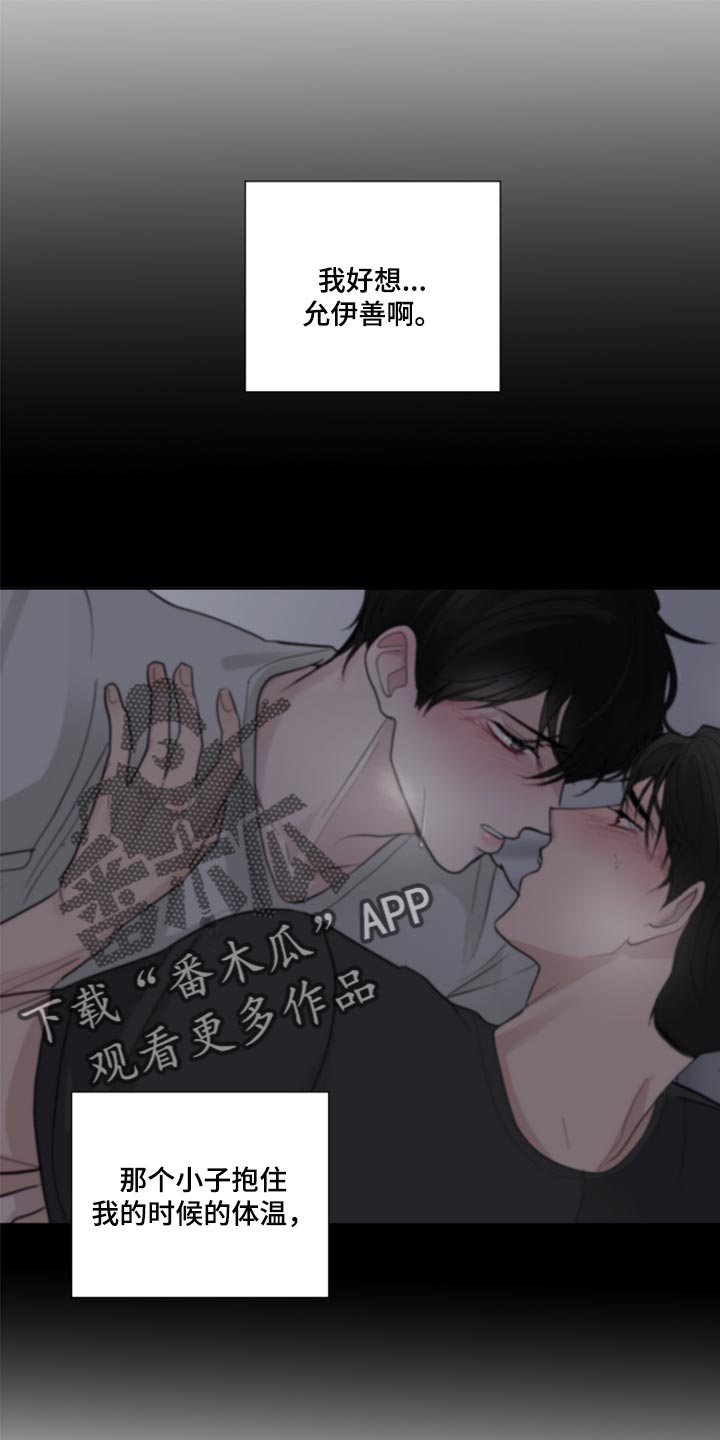 第55章：暂时保留感情18